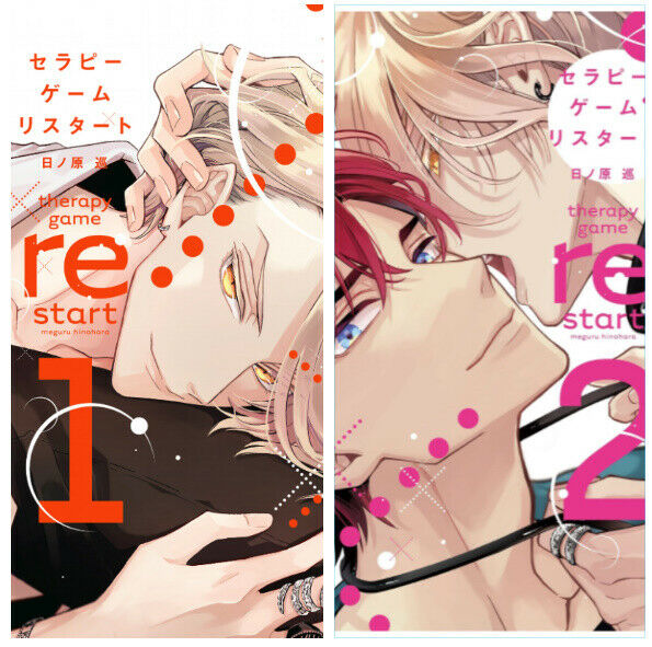 Japanese editionBL Yaoi Comic Therapy games Restart Vol.1-2 Hinohara meguru