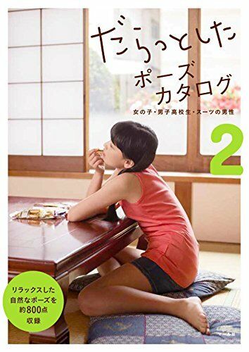 NEW' How To Draw Manga Relax Pose Book 2 | Japan Anime Illustration Material