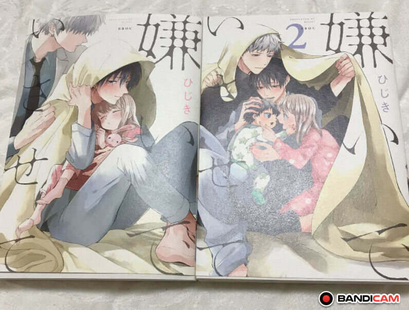 Japanese editionOmegaverseBL Yaoi Comic Kiraide isasete Hijiki Vol.1+2 set