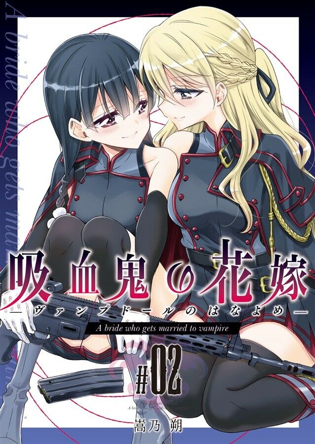 Doujinshi fan fiction books Vampire Bride Vampdor's Hanayome 02 Japanese Anime M