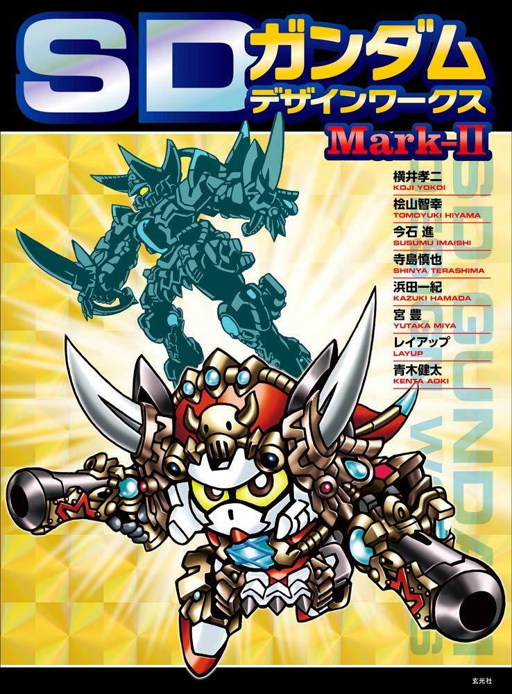 SD Gundam Design Works Mark-II | JAPAN Anime Art Book Robot deformed Character