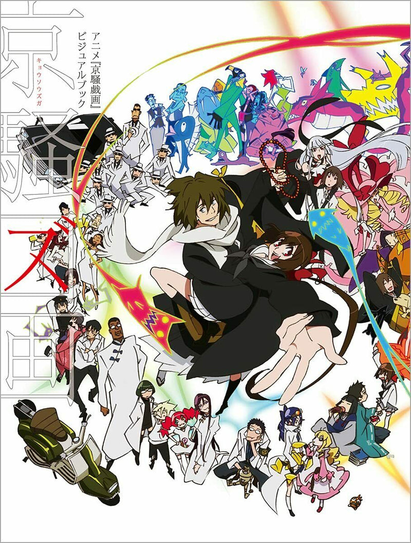 NEW Kyousougiga Visual Book | JAPAN Anime Art Book