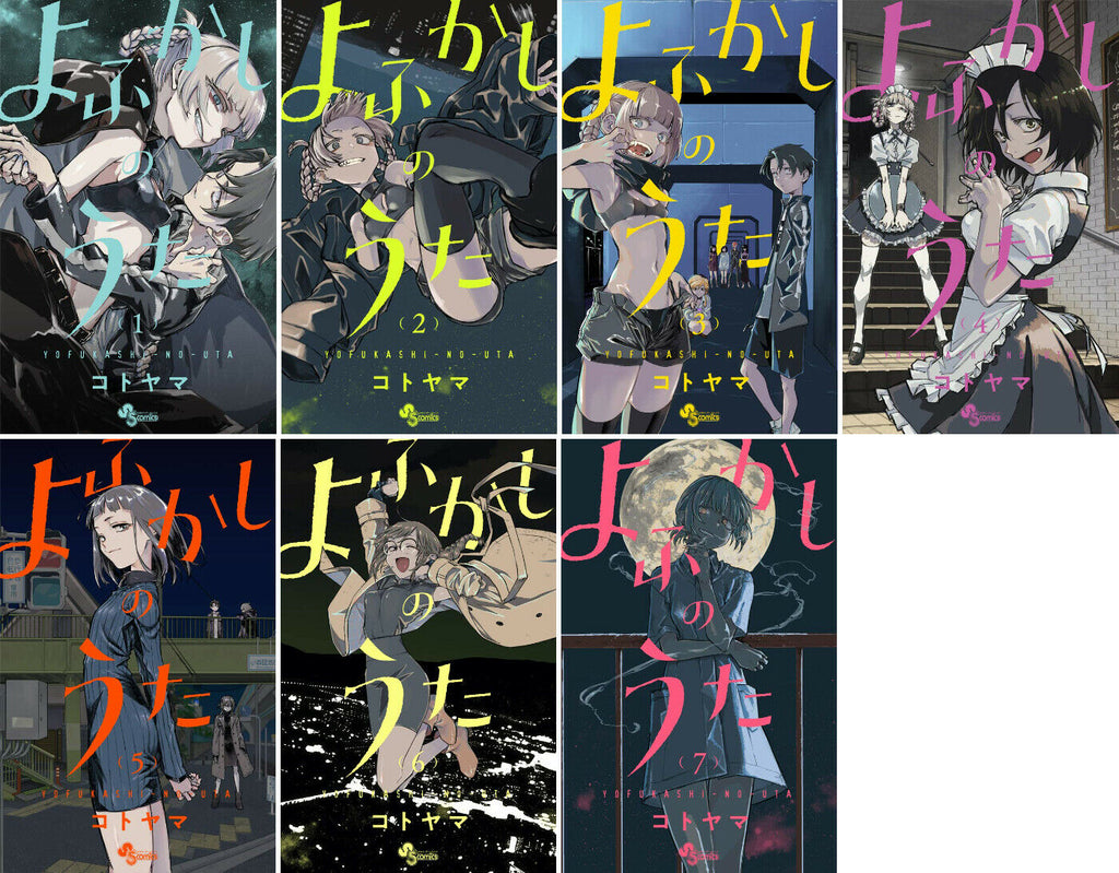 Japanese Manga Boys Comic Book YOFUKASHI-NO-UTA 1-7 set New Shonen Sunday