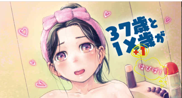 Doujinshi fan fiction books bath book NEW Comic Japanese original Anime Manga