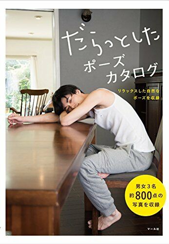 NEW' How To Draw Manga Relax Pose Book | Japan Illustration Art Material