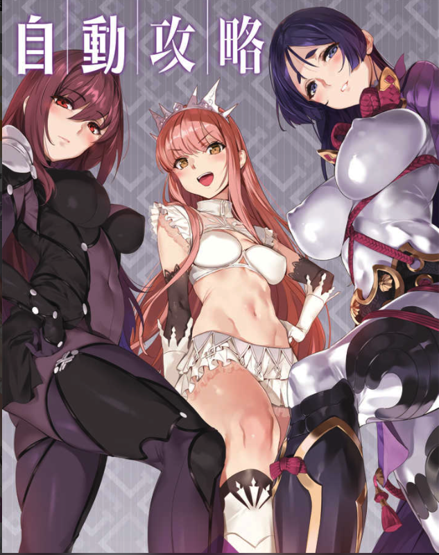 Doujinshi fan fiction books Automatic capture FGO book NEW Comic Japanese origin