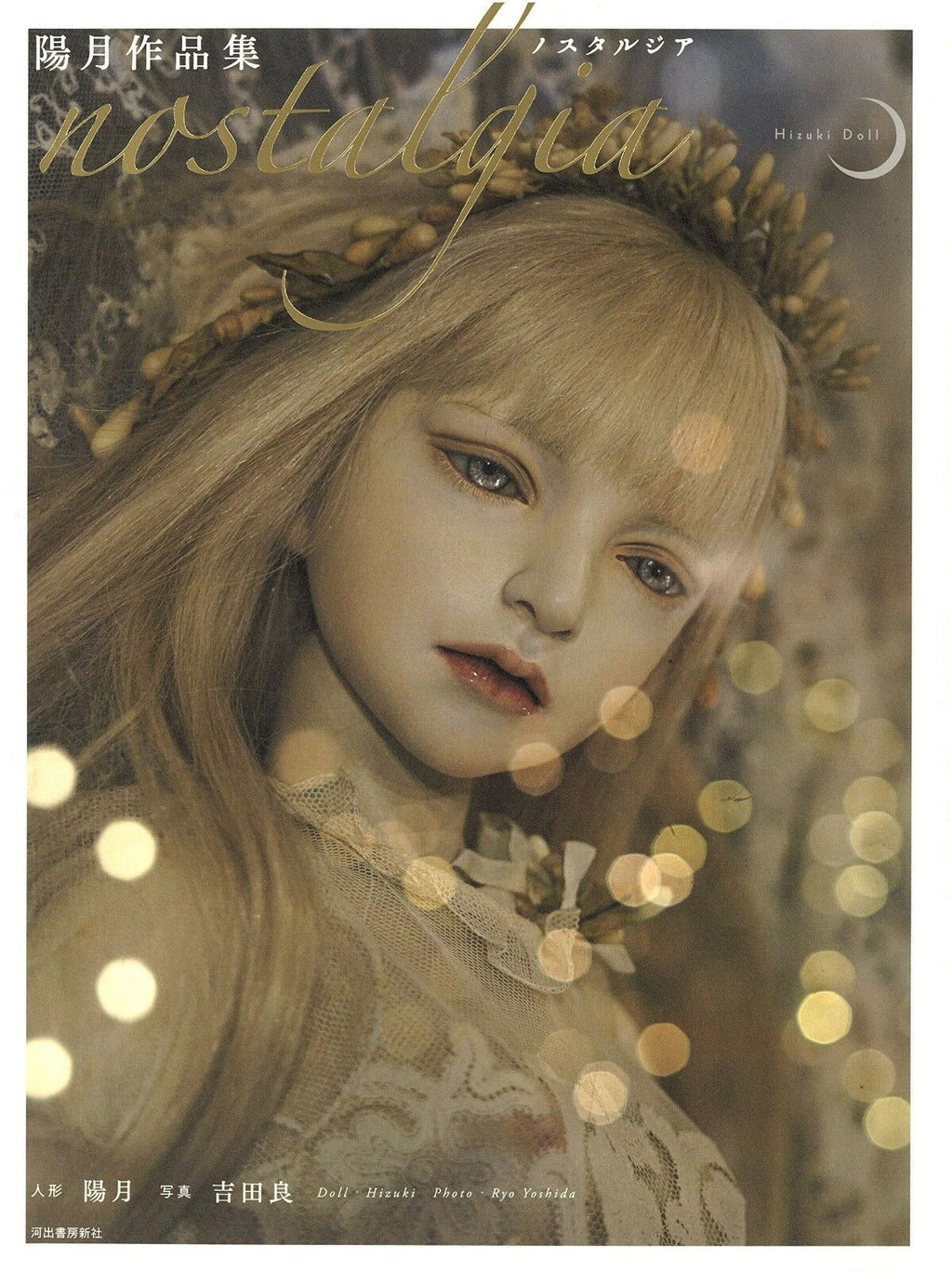 NEW' Hizuki DOLL Art Collection Book Photo by Ryo Yoshida | Japan BJD