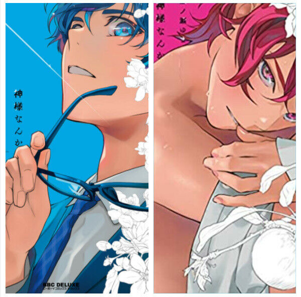 Japanese editionBL Yaoi Kamisamananteshinhinai Vol.1+2 Set Ichinose Yuma