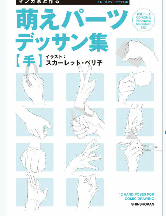 How to drawillustration BL Moe parts Hand 103p Scarlet Beriko Manga Doujinshi