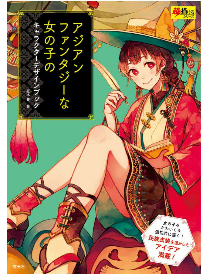 How to drawillustration Girl Asian Exotic Cloth Bishyoujyo 143p Anime Doujinsh