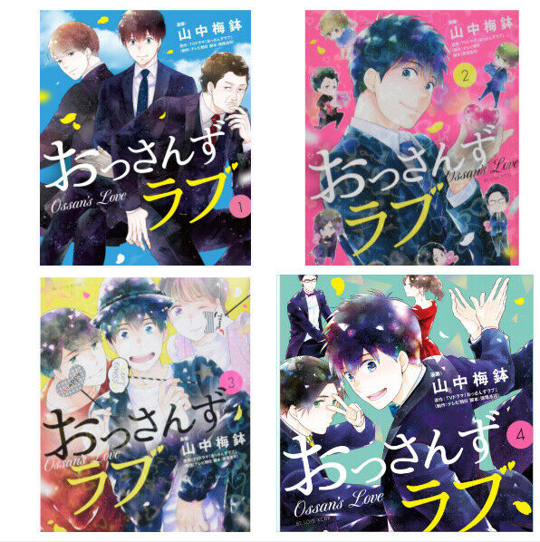 Japanese editionBL Yaoi Comic Manga Ossanns Love Vol.1-4 Set