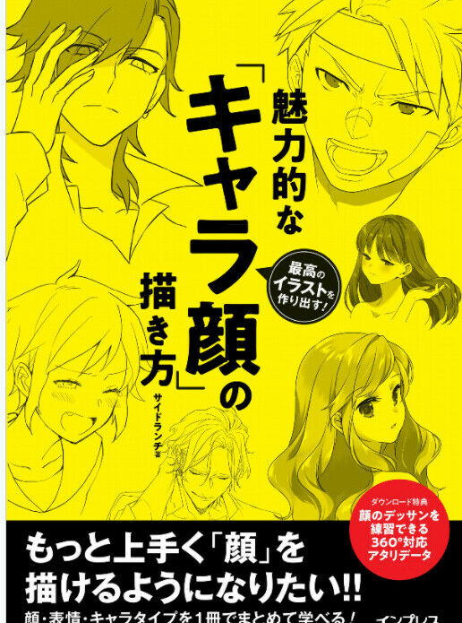 How to drawillustration Character face 208p Comic Manga Anime Doujinshi