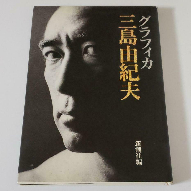YUKIO MISHIMA PHOTO BOOK / SHINCHOSHA JAPAN 1990 Japanese import from Japan USED