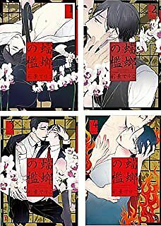 BL Yaoi Boys Love Comic Manga Japanese 4 set Sexy Kamakiri no ori Saikei deriko