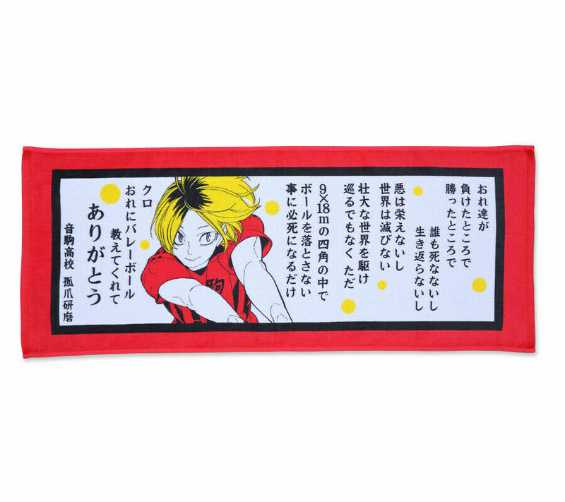 Haikyuu Kenma Kozume Original Positive Towel Limited to JAPAN