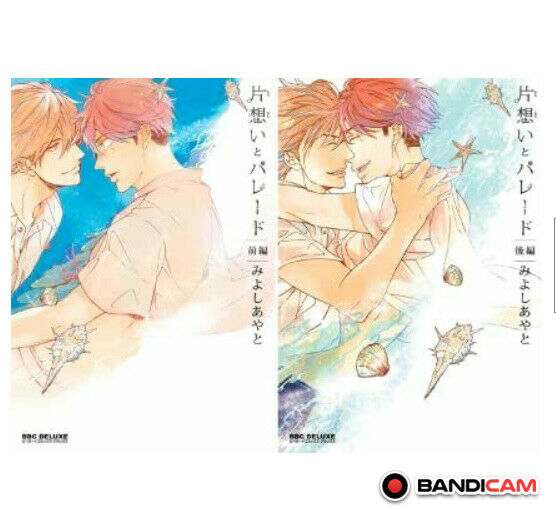 BL Yaoi Boys Love Comic Sexy One-sided love and parade Vol.1-2 set Miyoshi ayato