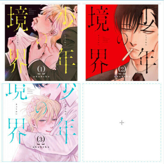 Japanese editionOmegaverseBL Yaoi Sexy Boy boundaries Vol.1-3 set Akabeko