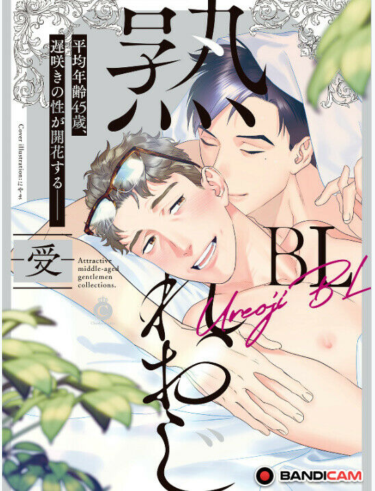 AnthologyBL Yaoi Boys Love Comic Guy Bottom Niyama Nerimaizm A5 208p