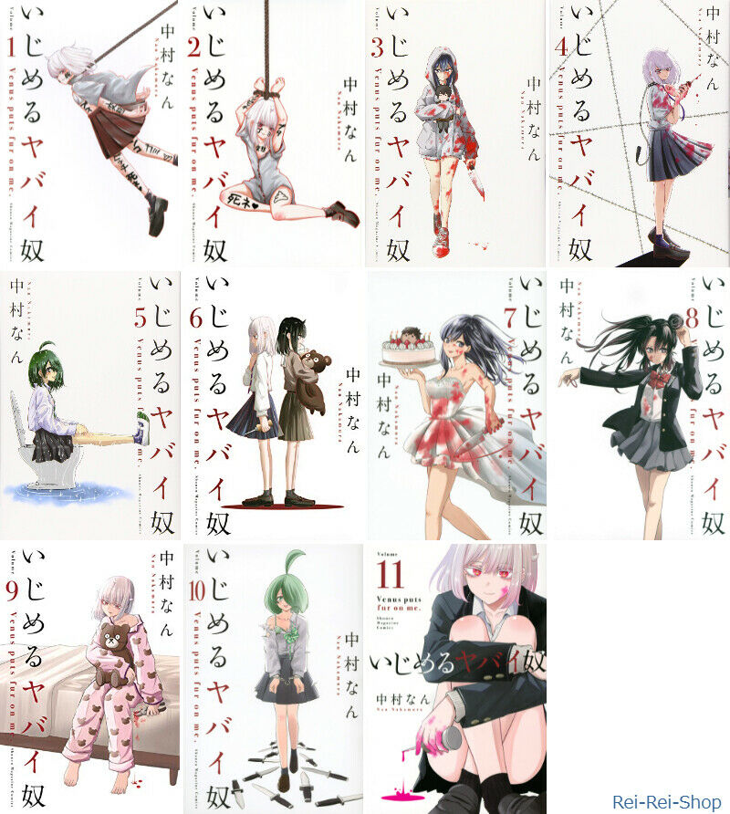 Japanese Manga Comic Book Ijimeru Yabai Yatsu いじめるヤバイ奴 vol.1-11 set New DHL