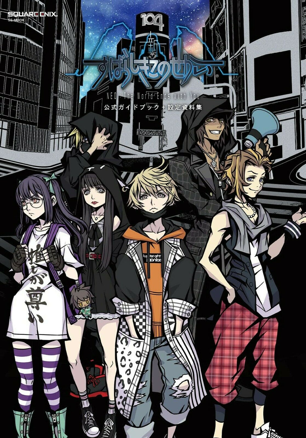 NEW NEO The World Ends with You Official Guide + Art Book | JAPAN Game