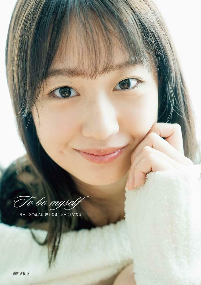 NEW Miki Nonaka 1st Photo Book | Japanese Idol Morning Musume Hello! Project