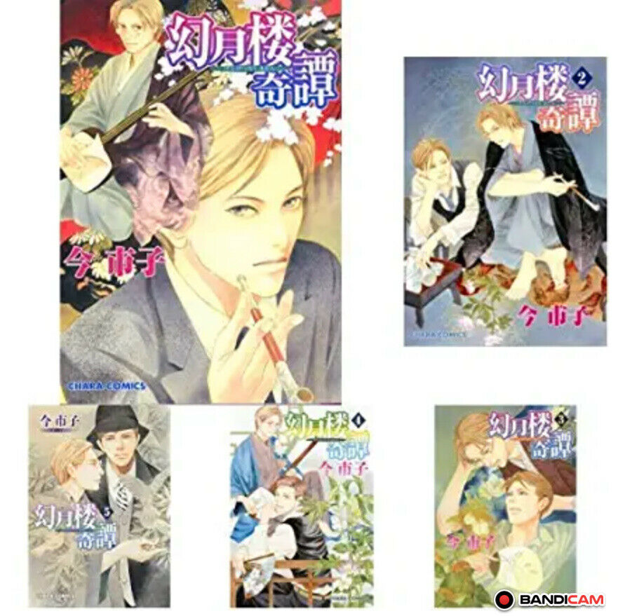 BL Yaoi Boys Love Comic Manga Japan Gengetsu roukitan Vol.1-5 Set Ima ichiko