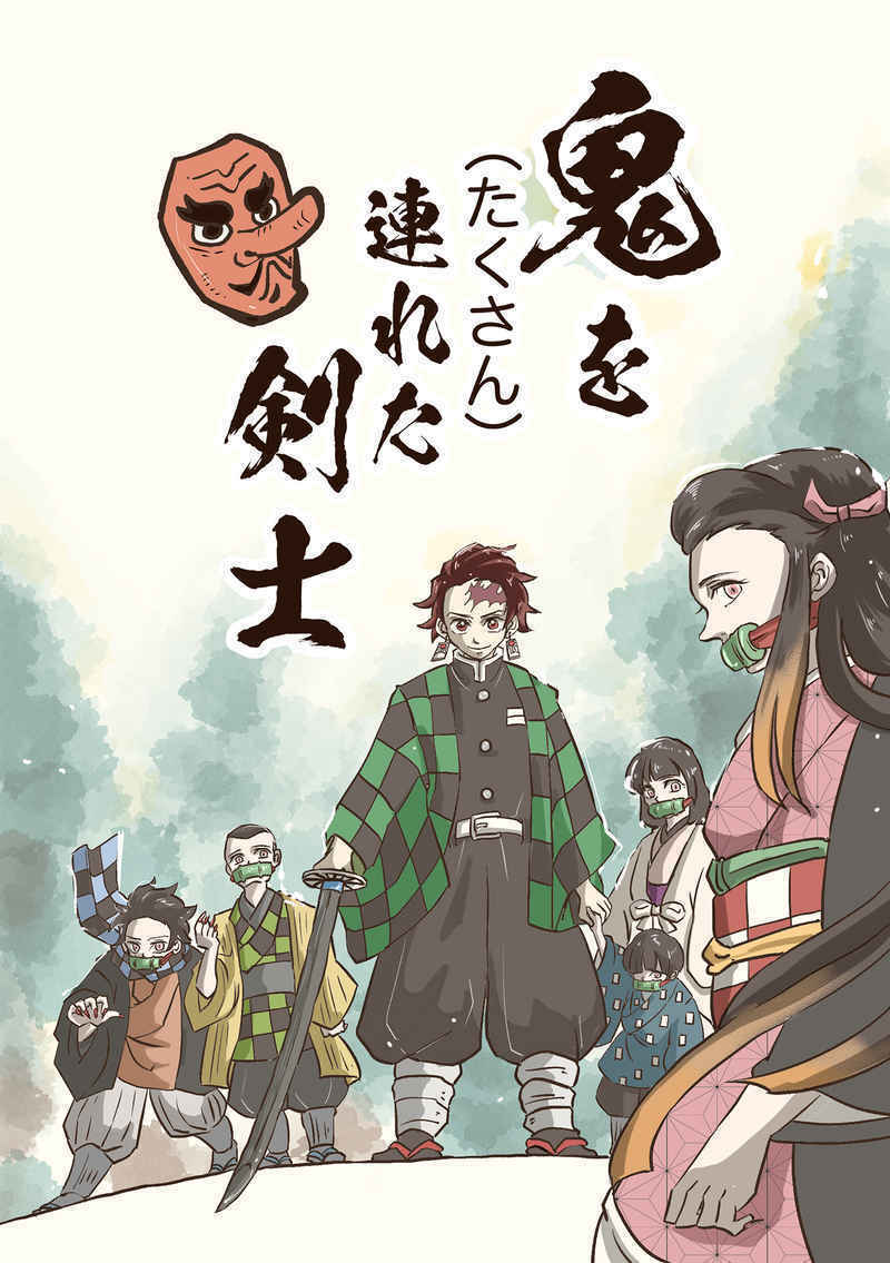 Doujinshi fan fiction books Swordsman with Demon Slayer Kimetsu no Yaiba Japanes