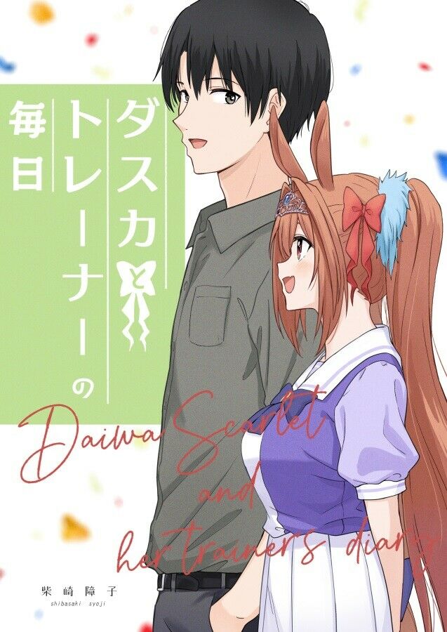 Doujinshi fan fiction books Daiwa Scarlet Uma Musume Japanese Anime Manga Game N