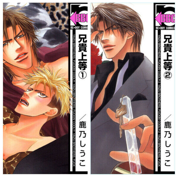 BL Yaoi Boys Love Comic Sexy Shounenai Aniki jyoutou Vol.1-2 set Kanou shiuko