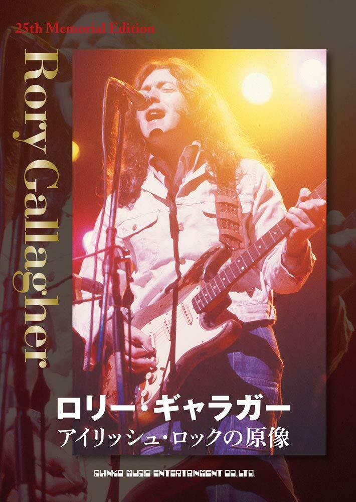 NEW Rory Gallagher | JAPAN Book Taste Guitarist