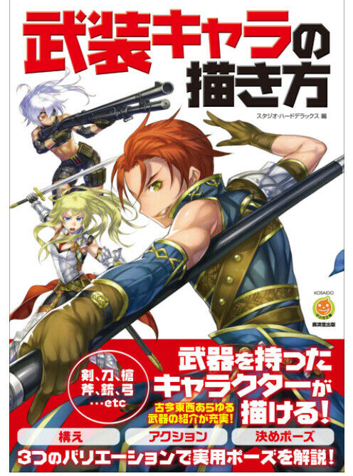 How to drawillustration Armed character 144p Manga Doujinshi Anime Comic