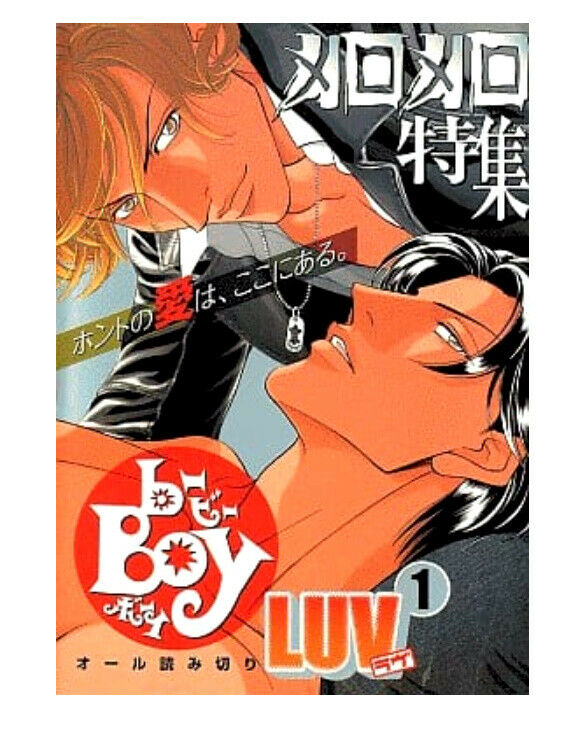 Japanese editionAnthologyYaoi BL Comic b-BOY LUV Vol.1 Monchi kaori etc 266p