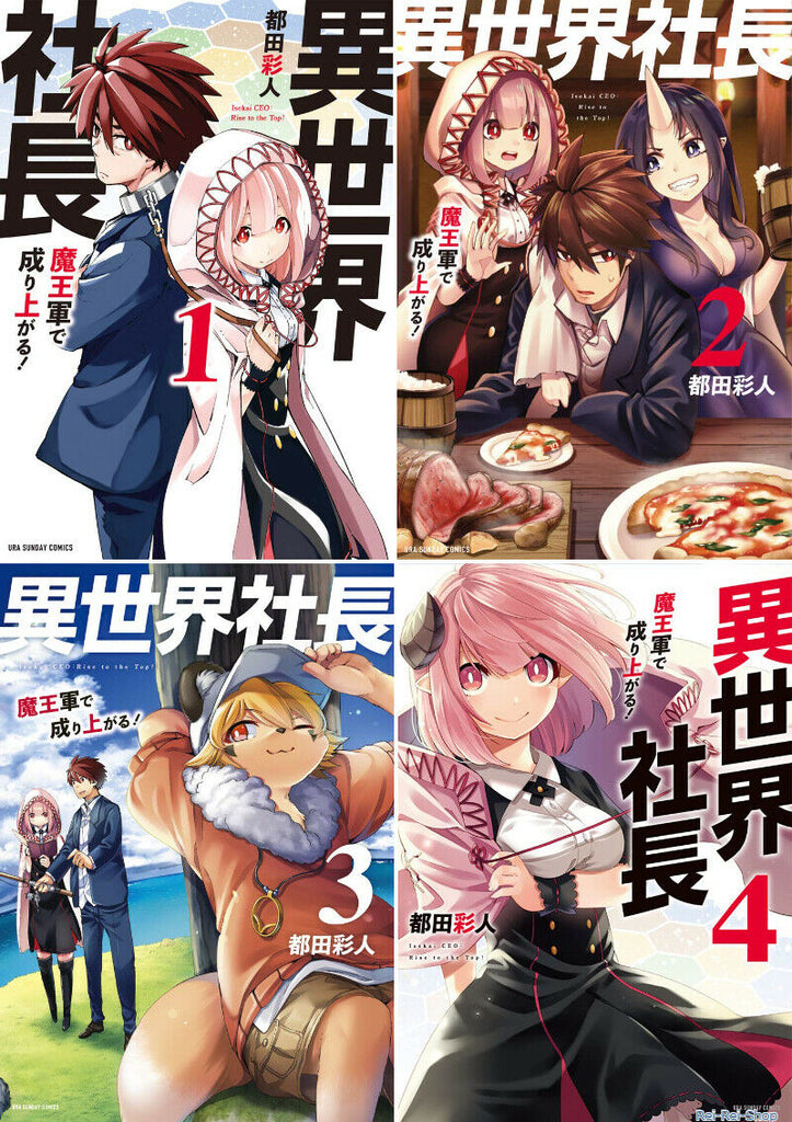 Japanese Comic Manga Book Fantasy Bishoujo Juniku Ojisan to vol.1-4 se –