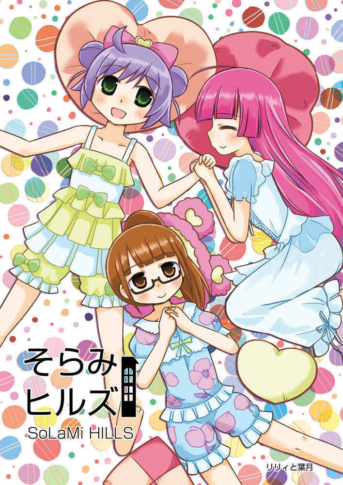 Doujinshi fan fiction books Sorami Hills PriPara book NEW Comic Japanese origin