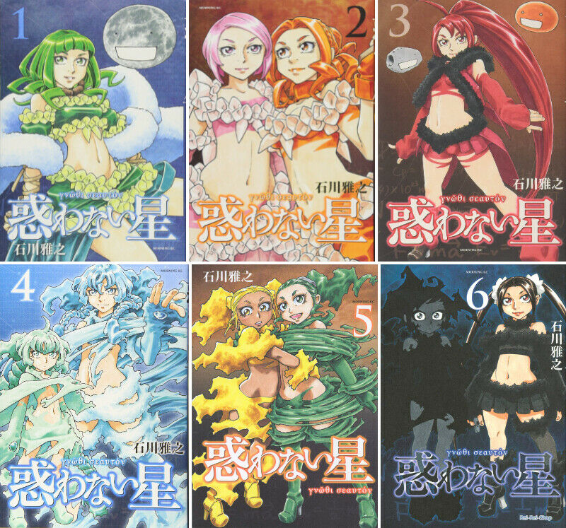 Japanese Manga Comic Book MADOWANAI HOSHI 惑わない星 vol.1-6 set NEW