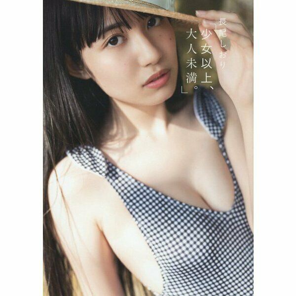 NEW' Shiori Nagao 1s Photo Book | Japanese Girls Idol SUPER�™GiRLS