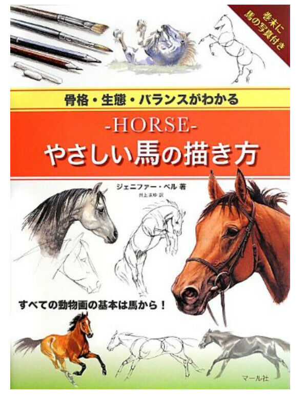 How to draw illustration Horse Comic Manga Anime 48p Doujinhi