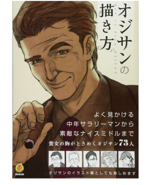 How to draw illustration Muscular Gay Face Body 144p Manga Comic Doujinshi