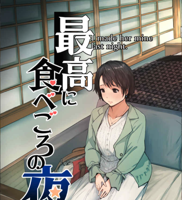 Doujinshi fan fiction books Best night NEW Comic Japanese original Anime Manga