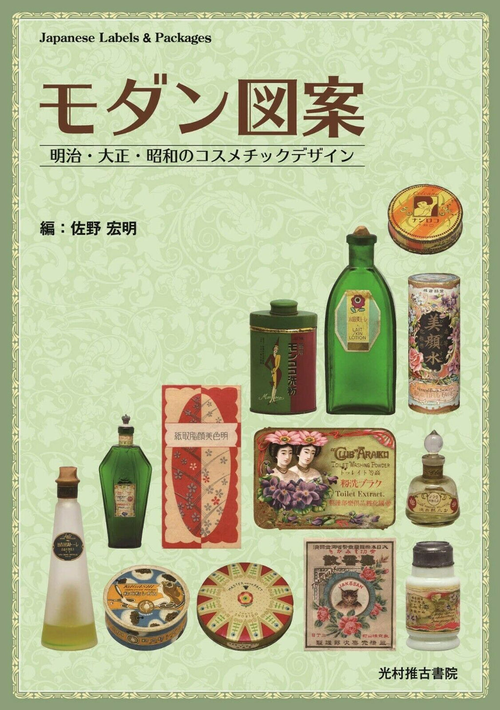 NEW' Retro Cosmetics Labels & Packages in Japan Meiji - Showa era | Art Book
