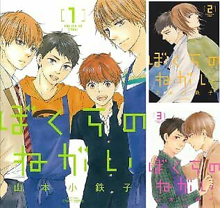 Japanese editionBL Yaoi Bokuranonegai Our wish Vol.1-3 Set Yamamoto kotetsuko