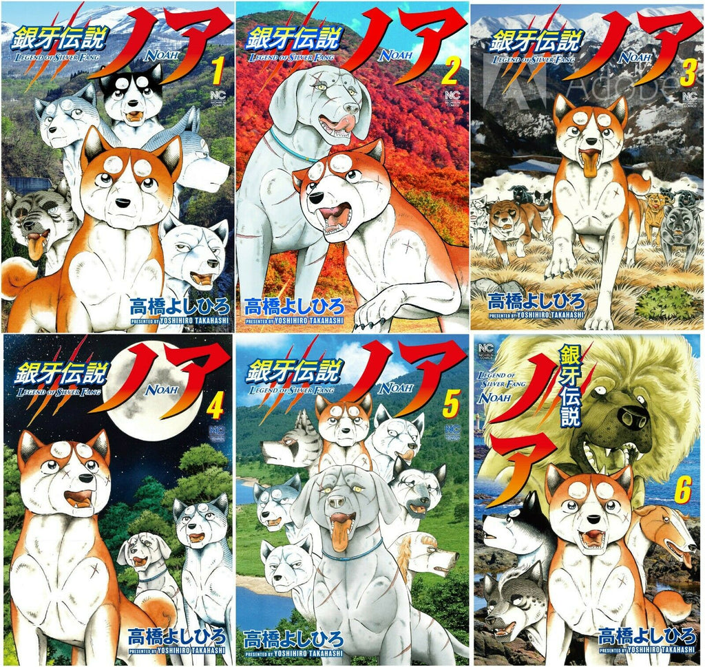 New LEGEND OF SILVER FANG NOAH 銀牙伝説ノア 1-6 set Japanese Boys Comic Manga Book