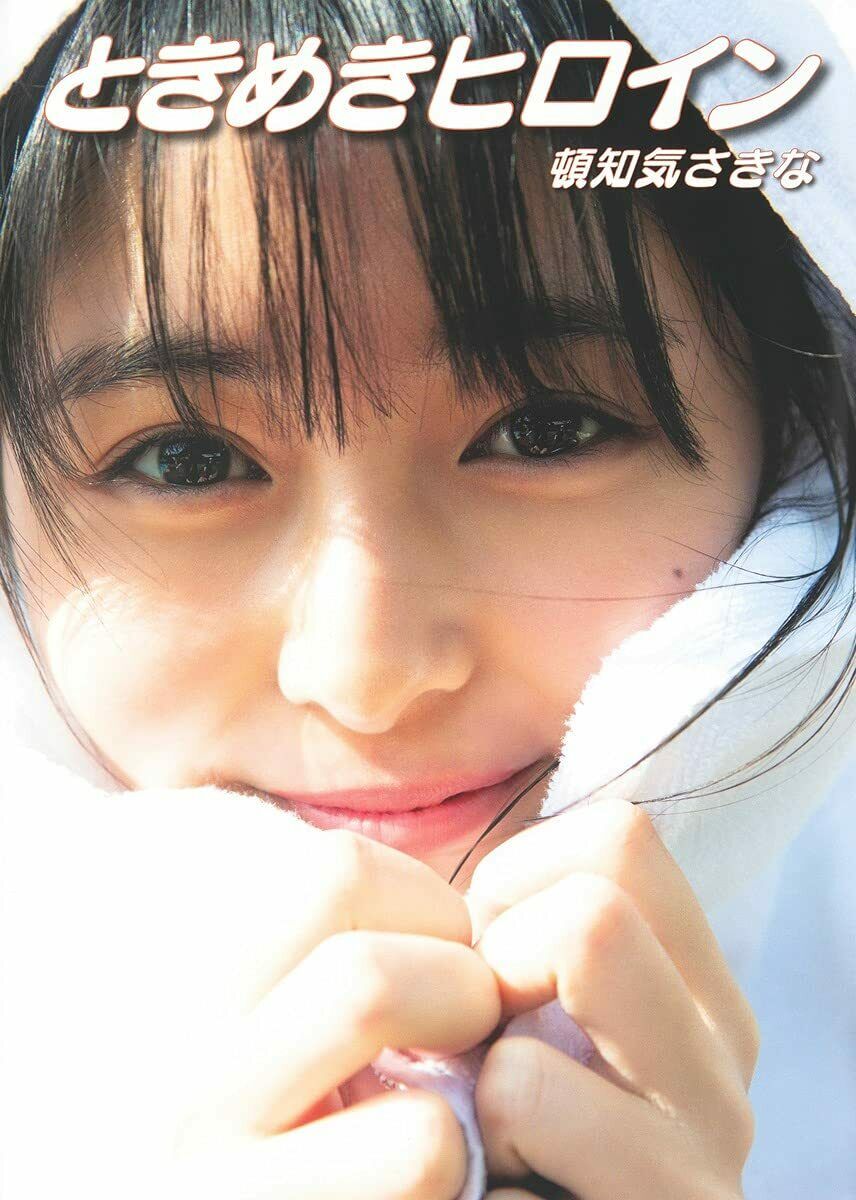 NEW Sakina Tonchiki 1st Photo Book | Japanese Girls Idol femme fatale