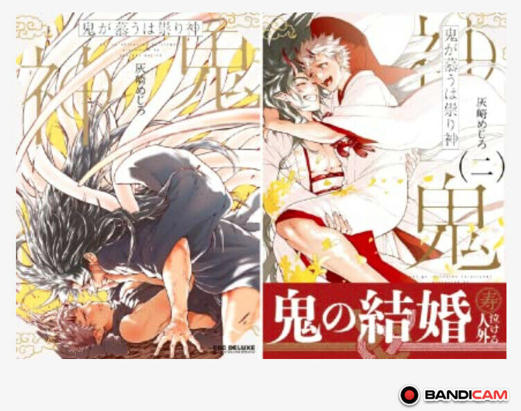 BL Yaoi Boys Love Comic 2 set Sexy Oniga shitauwa tatarigami Haizaki mejiro