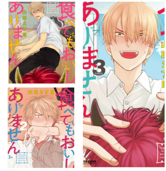 JapaneseDemonYaoi It's not delicious to eat Vol.1-3 Set Yamada nichoume