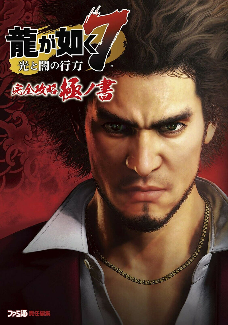 NEW' Ryu Ga Gotoku 7 (Yakuza: Like a Dragon) Strategy Guide Book | JAPAN Game