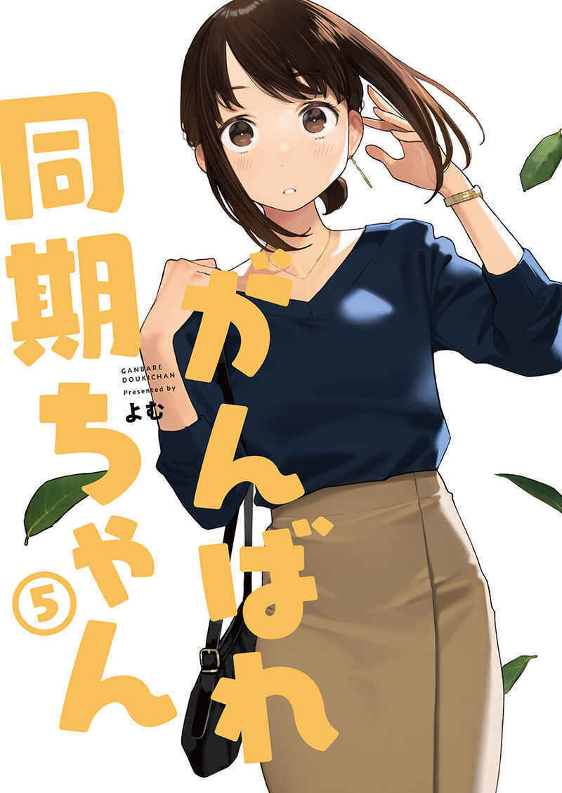 Doujinshi fan fiction books Good luck synchronization 5 book NEW Comic Japanese