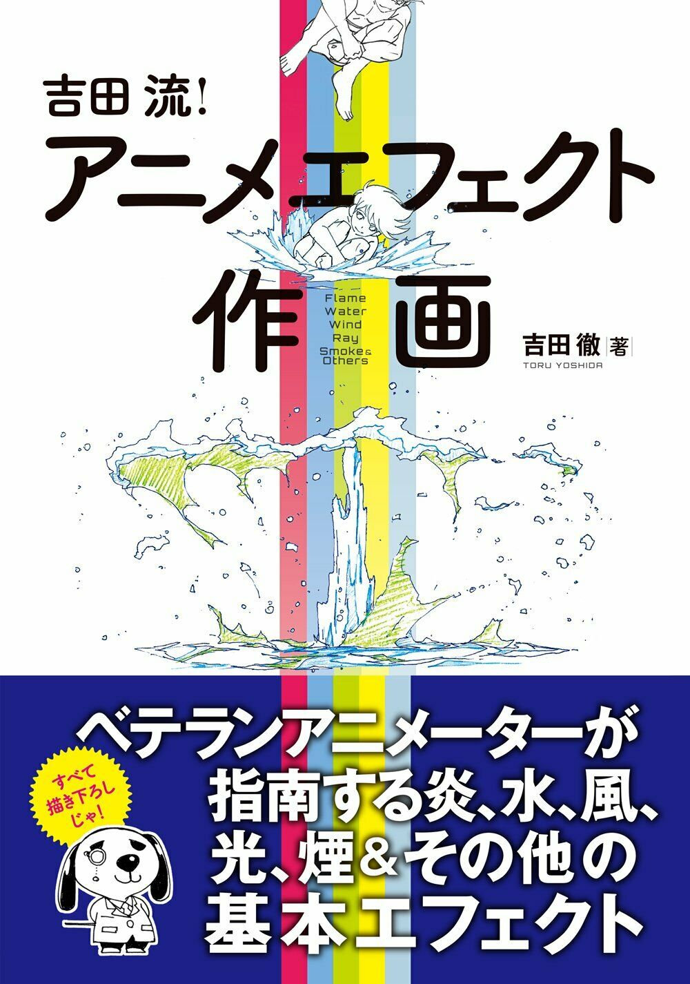 NEW' How To Draw Manga Toru Yoshida Anime Effect Drawing Technique | Japan Book