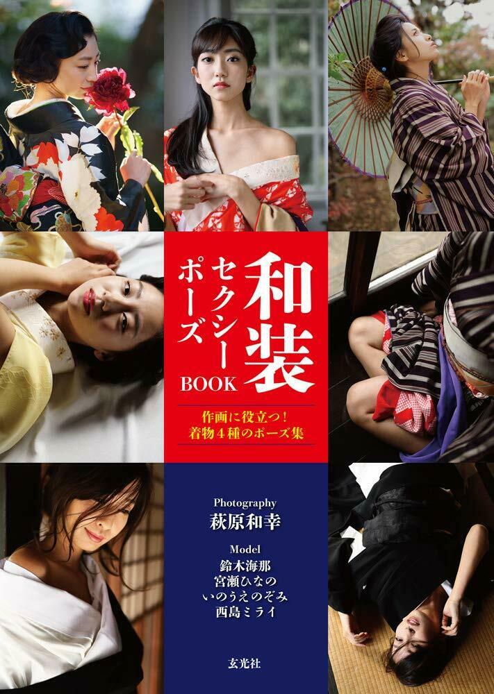 NEW' How To Draw Manga Kimono Sexy Pose Collection Book | JAPAN Art Reference
