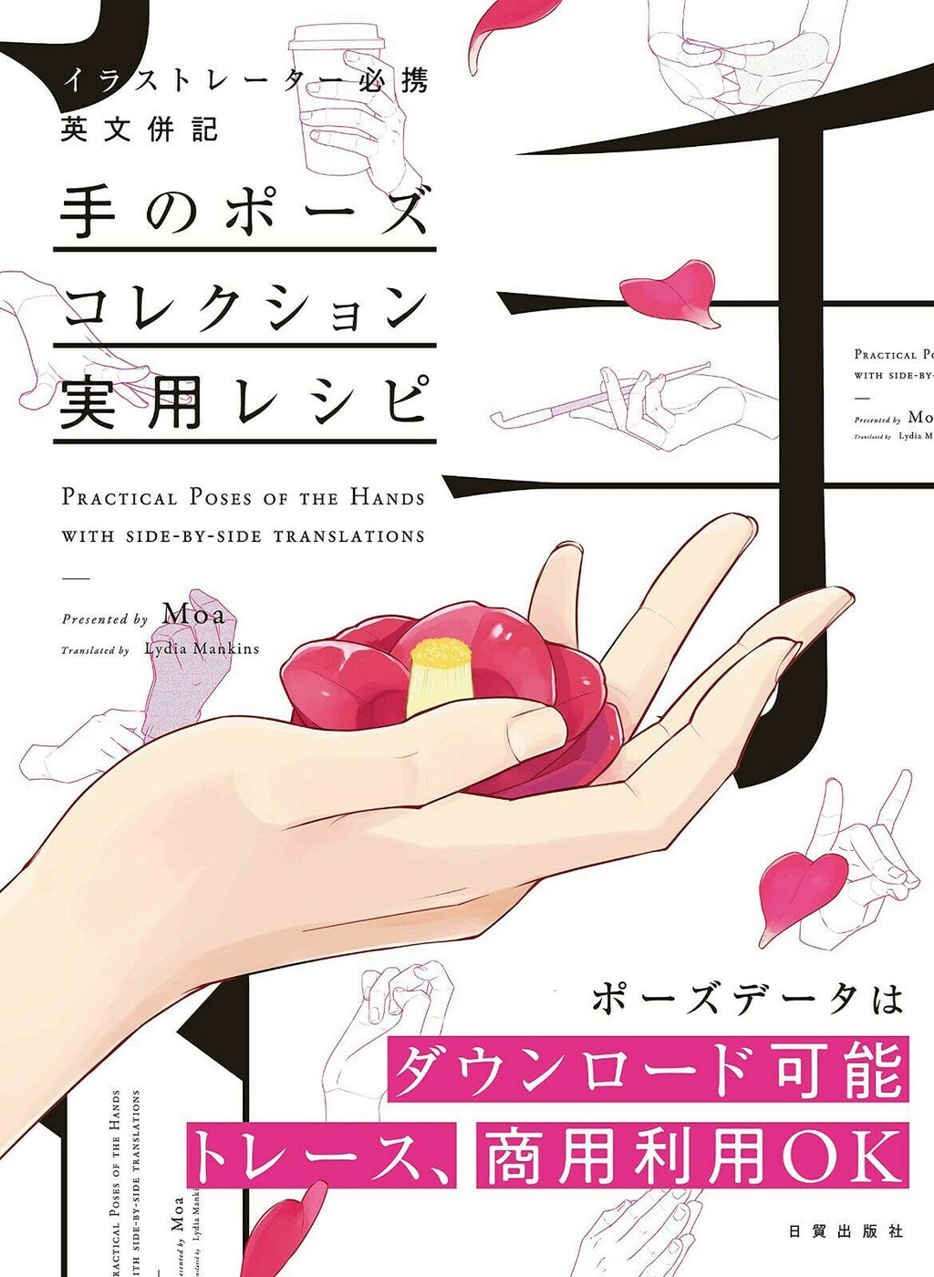 NEW' How To Draw Manga Book Practical Poses of The Hands | JAPAN Art